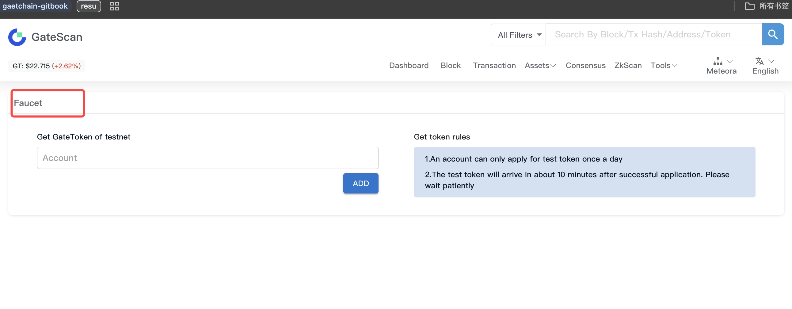 GT token request