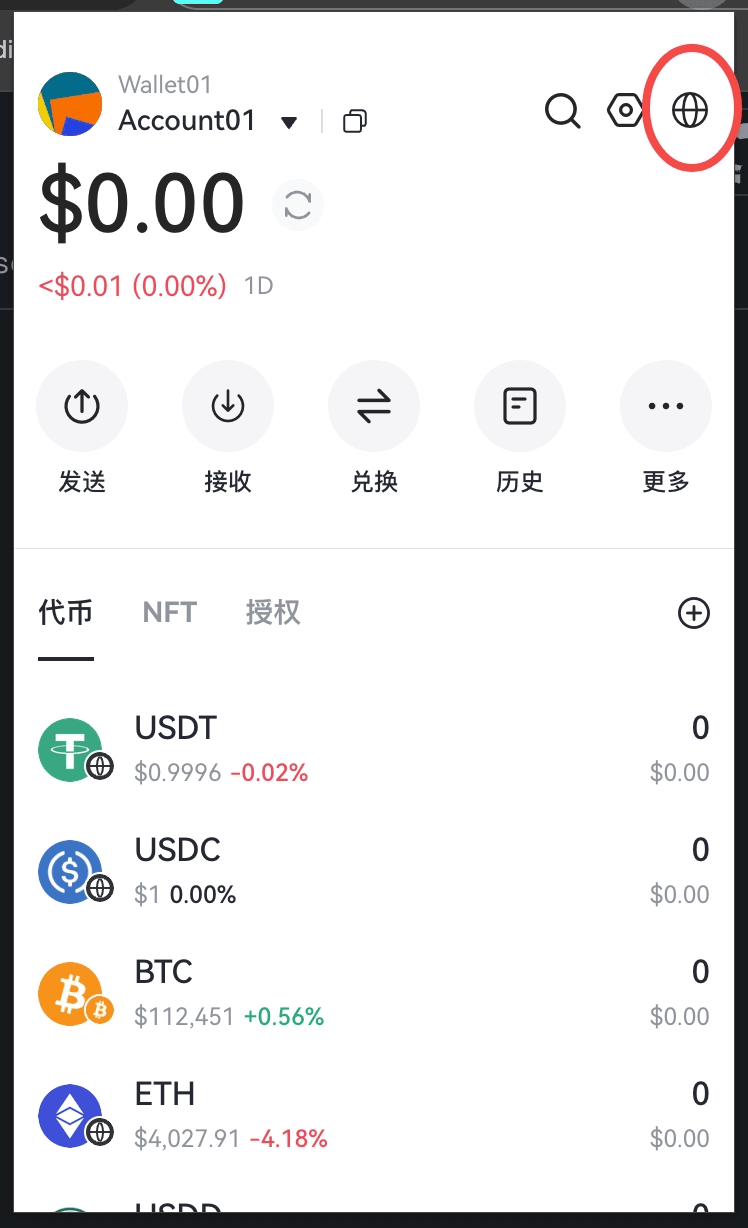 步骤1-2：Gate Wallet界面和网络筛选