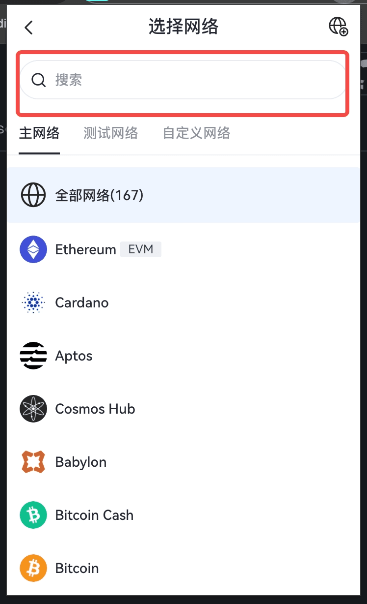 步骤1-2：Gate Wallet界面和网络筛选