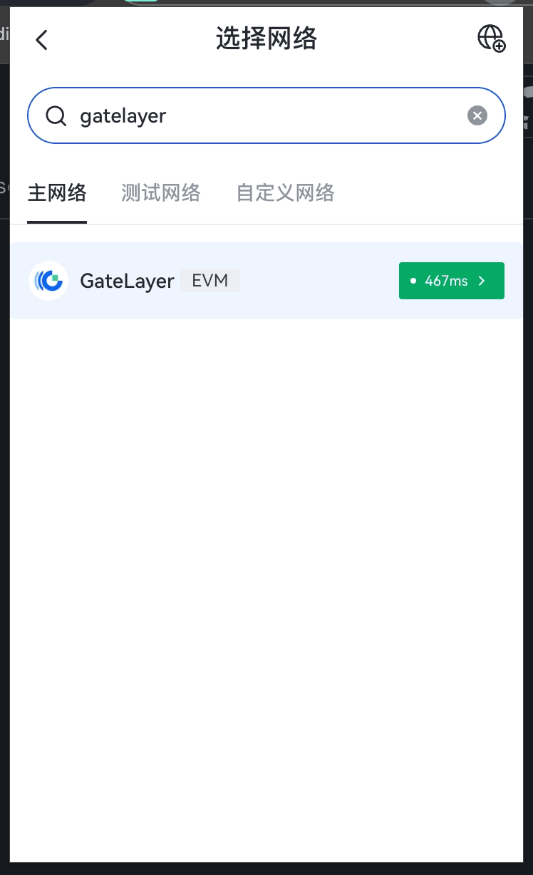 步骤3：搜索并选择主网