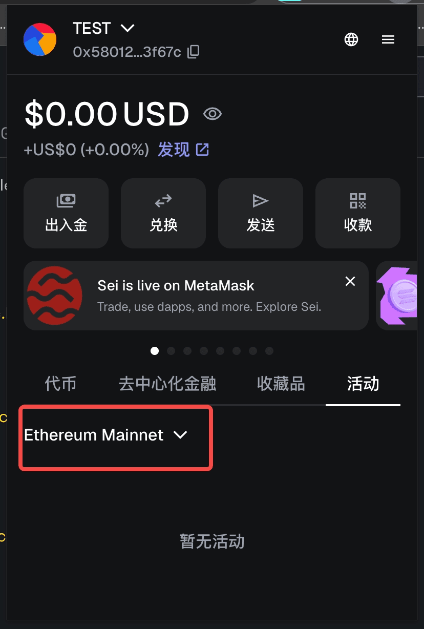 步骤2：进入网络菜单