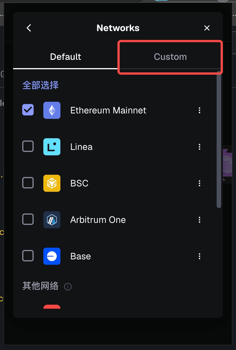 步骤2：进入网络菜单