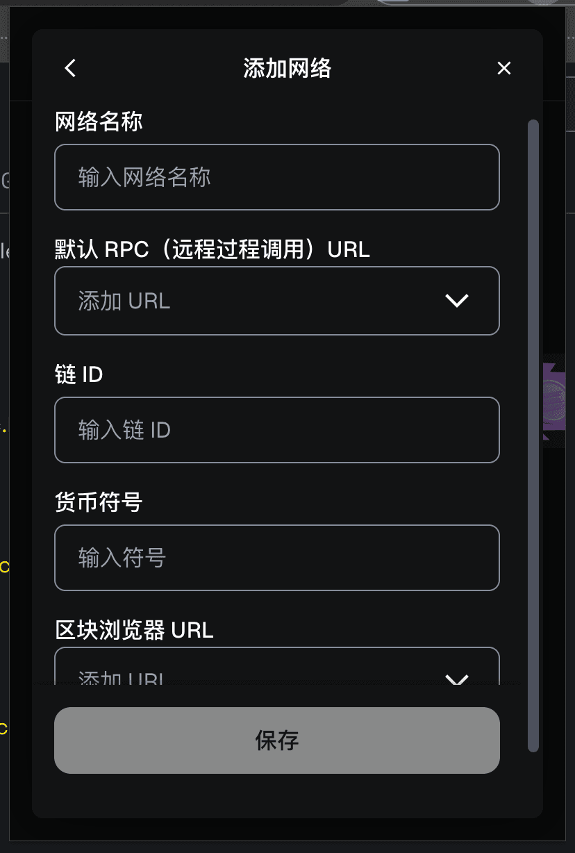 步骤4：配置网络信息