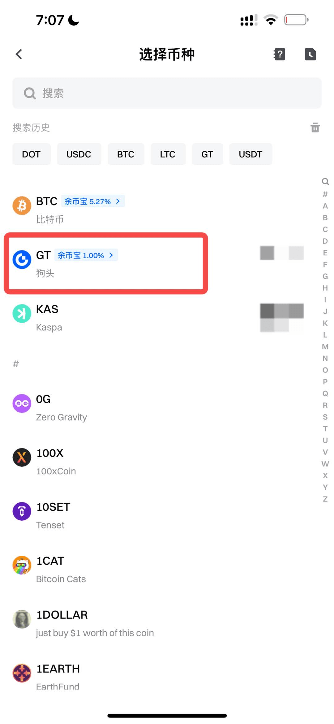 步骤2：选择GT Token