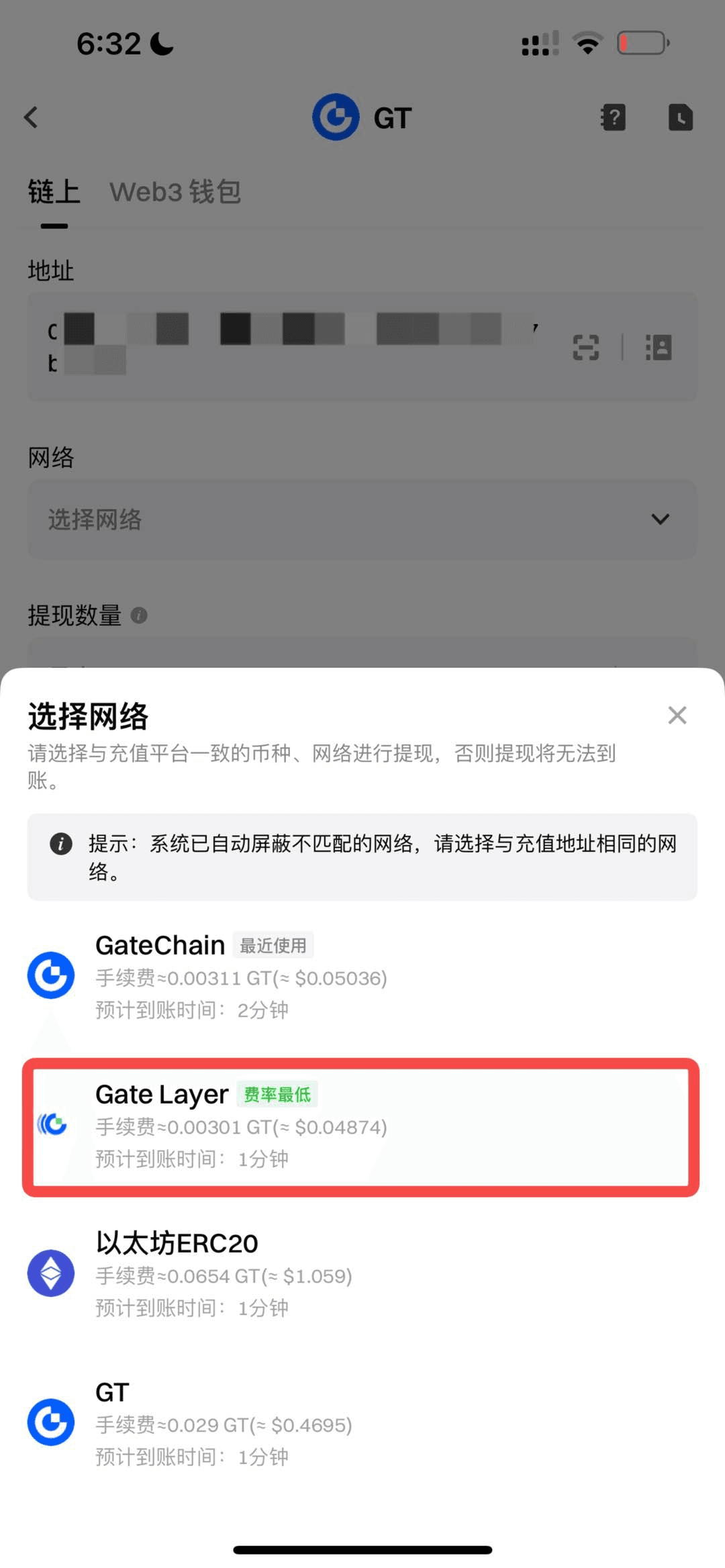 步骤4：选择Gate Layer网络